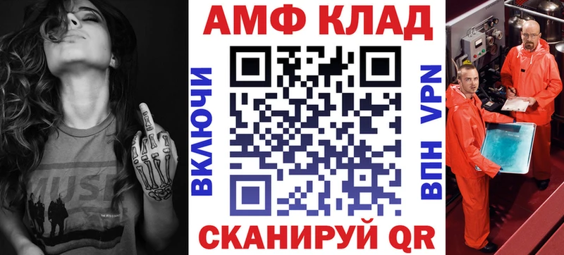 Amphetamine Premium  Купить закладки  Балашов 