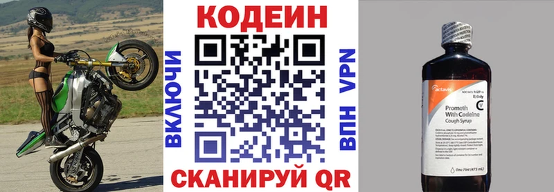 Кодеиновый сироп Lean напиток Lean (лин)  Купить где  Балашов 