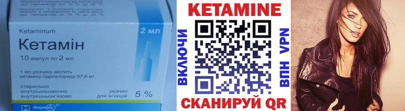 КЕТАМИН ketamine  Купить закладки  Балашов 