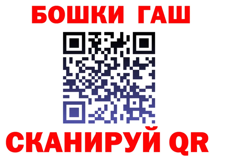 ГАШ гашик ТОР darknet гидра Балашов
