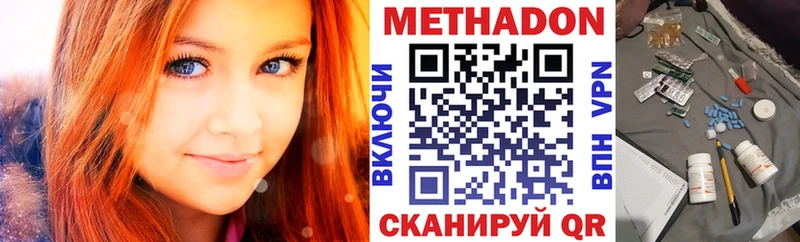 Метадон кристалл  Купить закладки  Балашов 