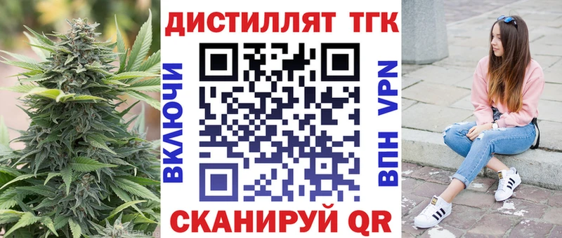 Купить где  Балашов  Дистиллят ТГК вейп с тгк 